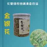 金銀花(代用茶)